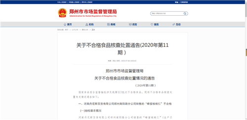 凈賺才30元的“韭菜丸子”，餐廳卻被罰52000元！網友熱議！