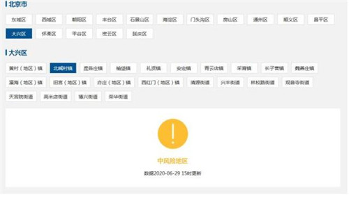 北京一家麻辣香鍋店出現確診病例！食材又是來自新發地！