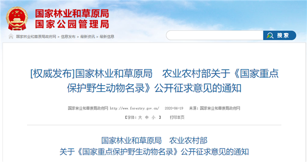 “螺螄”將列為二級保護動物，這是否表示，廚師不能用螺螄做菜了？