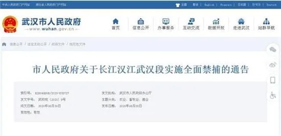 江鮮也不準賣了！餐廳全面禁售江鮮，招牌和菜單不得出現“江鮮”字樣！