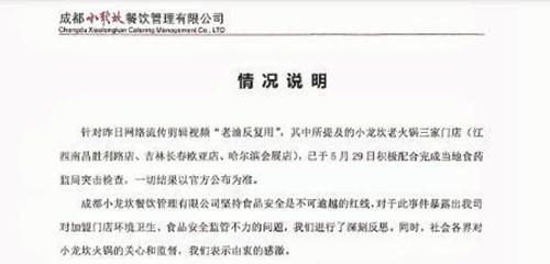 網紅火鍋店用地溝油做火鍋鍋底，已賣出10000多桌，被判賠四百多萬！
