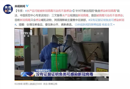 中疾控專家：海鮮、魚類不會感染新冠病毒，水產品放心買、放心吃！