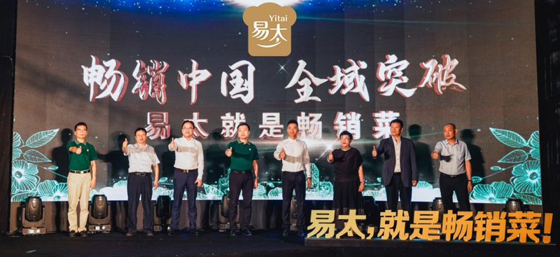 易太這個(gè)大動(dòng)作，將影響千萬經(jīng)銷商的未來