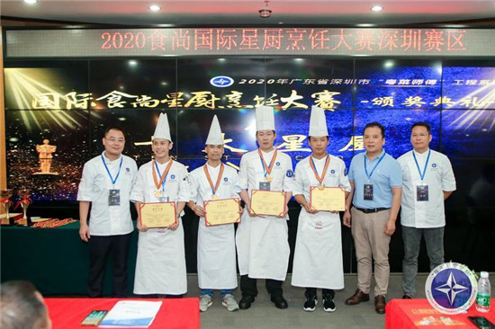“食尚國際星廚大賽”深圳賽區(qū)比賽圓滿落幕