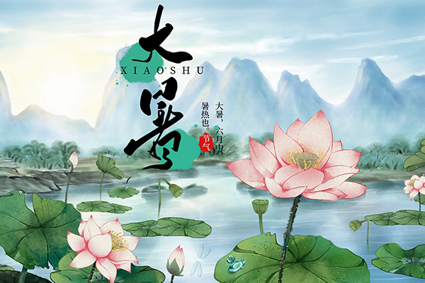 大暑是幾月幾日