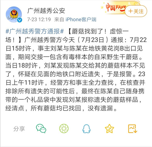 野生菌中毒高發期到了！這些野生蘑菇，千萬不要采、買，更不能吃！
