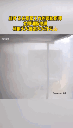 驚險！一廚房補充燃油時，突然起火！幸虧廚師撲滅及時！