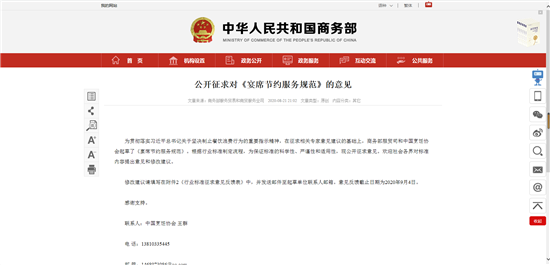 重磅！中烹協起草《宴席節約服務規范》，廚師需要注意什么？