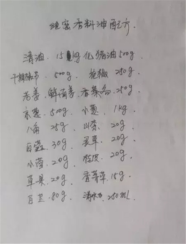 18個私藏烹飪配方，師傅們首次公開分享！