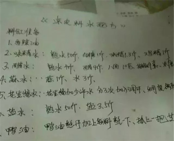 18個私藏烹飪配方，師傅們首次公開分享！