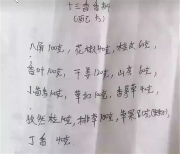 18個私藏烹飪配方，師傅們首次公開分享！