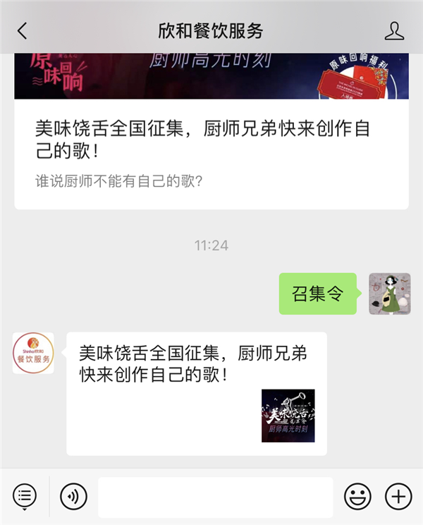 上傳靚菜，歌手為你編歌！一等獎(jiǎng)還可參加北京米其林指南晚宴！