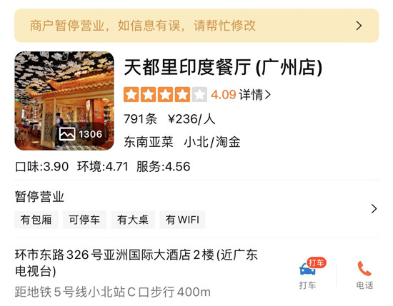 米其林落戶廣州第3年，多了一家二星，依然沒有三星…你怎么看？