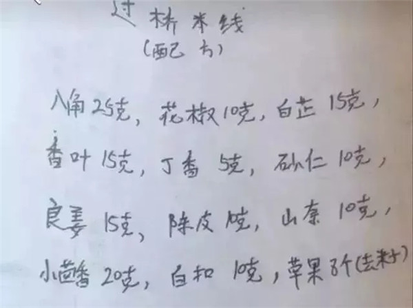 18個私藏烹飪配方，師傅們首次公開分享！