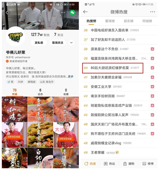 厲害！80后名廚復原紅樓夢名菜，一夜迅速走紅！粉絲已漲至127萬！