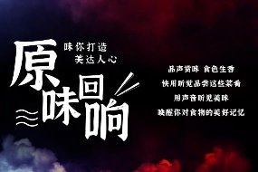 2020年廣州《米其林指南》即將發布，這次用聲音聽見美味
