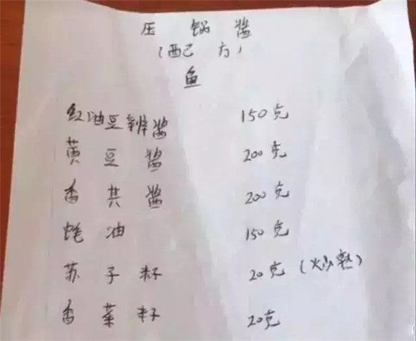 18個私藏烹飪配方，師傅們首次公開分享！