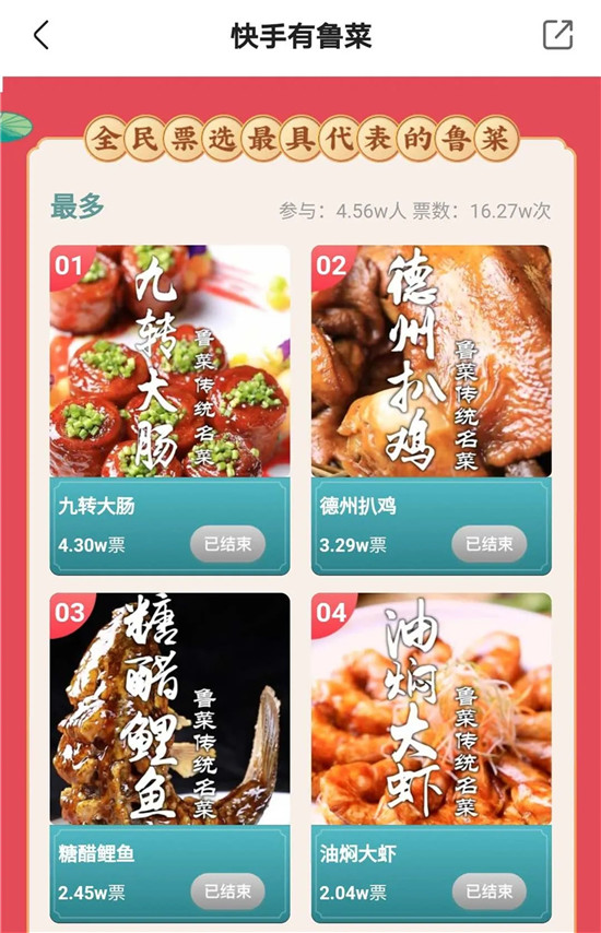 厲害！80后名廚復原紅樓夢名菜，一夜迅速走紅！粉絲已漲至127萬！