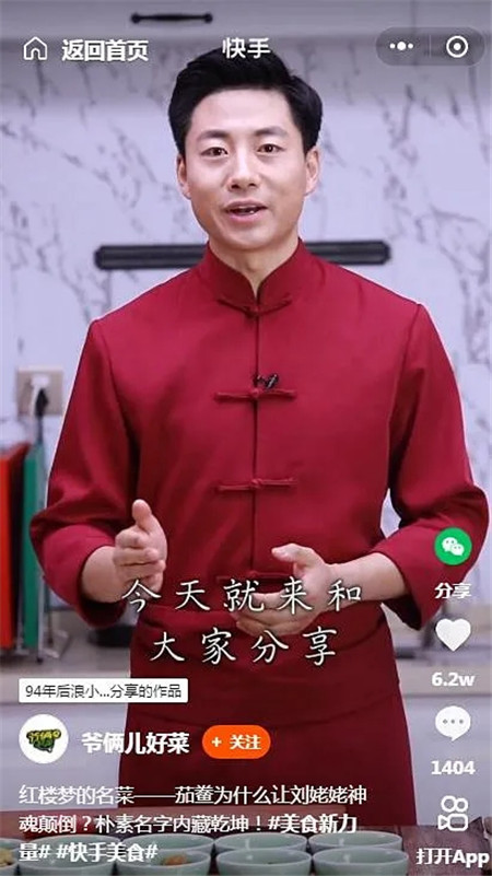 厲害！80后名廚復原紅樓夢名菜，一夜迅速走紅！粉絲已漲至127萬！