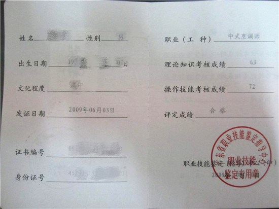 重磅！廚師將退出職業(yè)資格目錄！手里的廚師證還有用嗎？