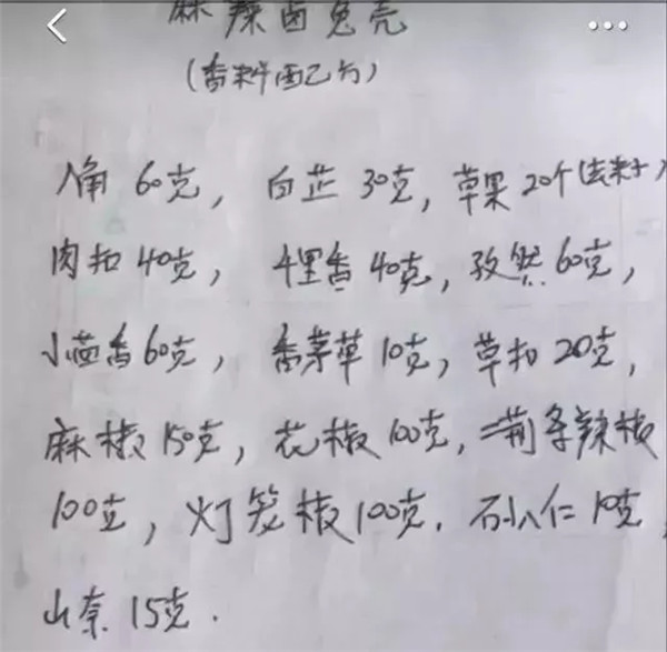 18個私藏烹飪配方，師傅們首次公開分享！