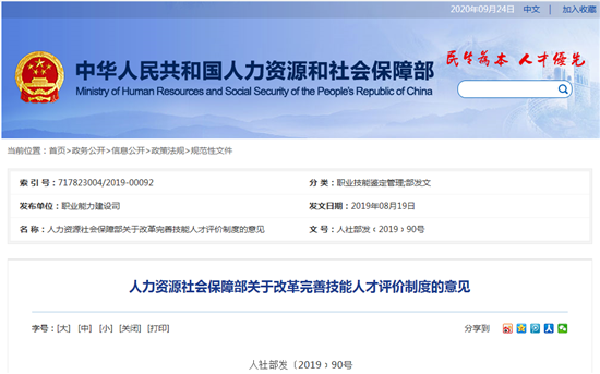 重磅！廚師將退出職業(yè)資格目錄！手里的廚師證還有用嗎？