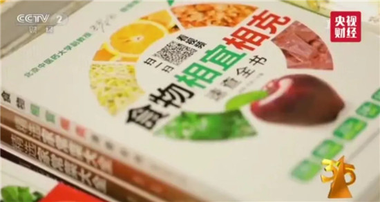 央視辟謠“食物相克”說法！真相原來是這樣的！央視辟謠“食物相克”說法！真相原來是這樣的！