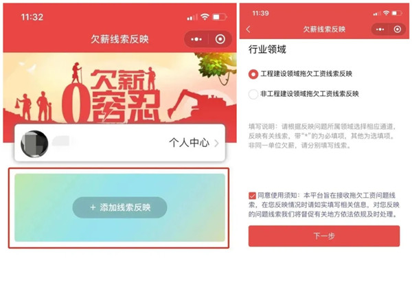 被拖欠工資了？來這個平臺，可隨時舉報！