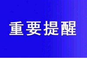 疾控提醒：冷鏈食品有傳播新冠風險！大家采購時要注意這4點！