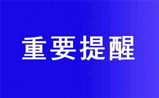 疾控提醒：冷鏈食品有傳播新冠風險！大家采購時要注意這4點！