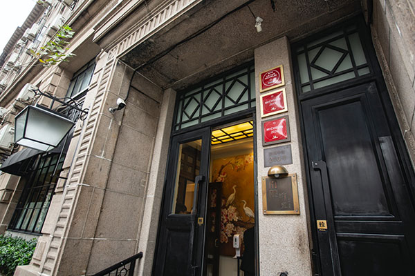 探店南麓·浙里：探尋米其林一星杭幫菜的美味哲學！
