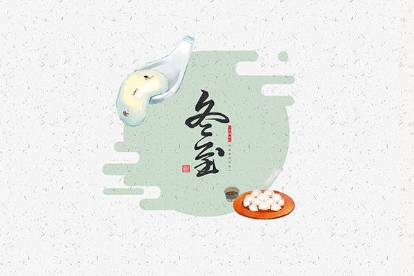 冬至是幾月幾日