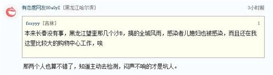 宣布封城！！！最擔心的事情出現了！