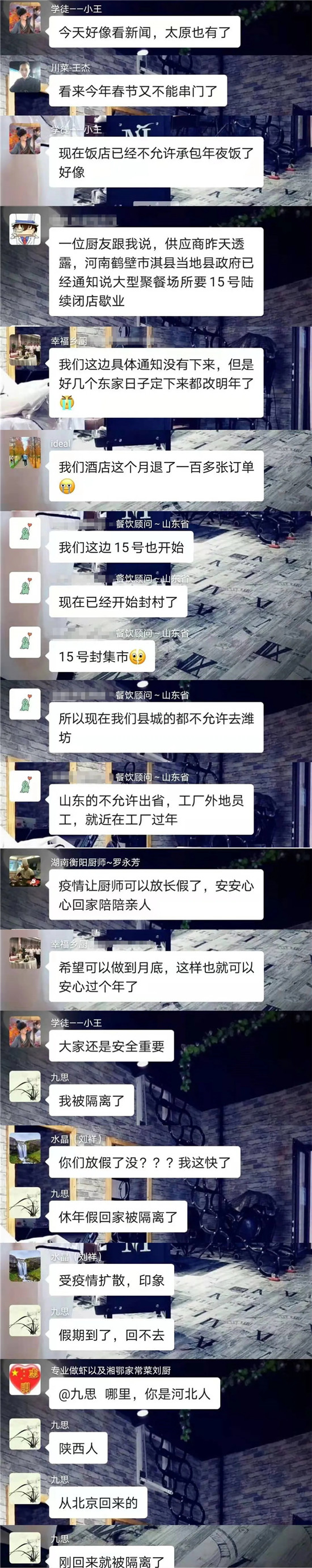 宣布封城！！！最擔心的事情出現了！
