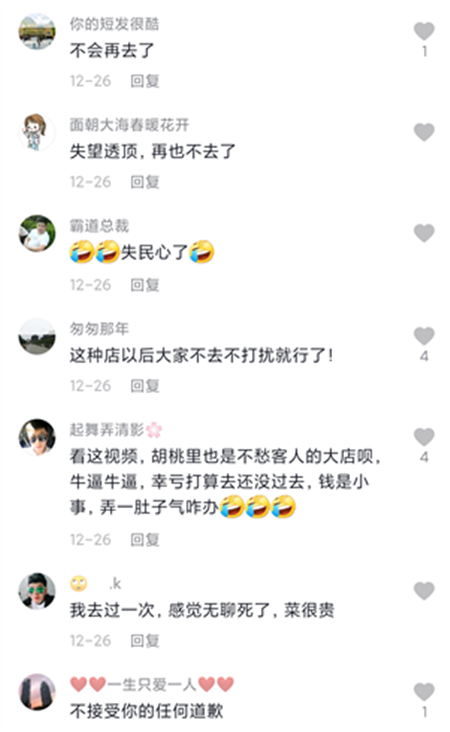餐廳節日只賣套餐，食客非要單點還曝光餐廳！廚師：滾犢子！