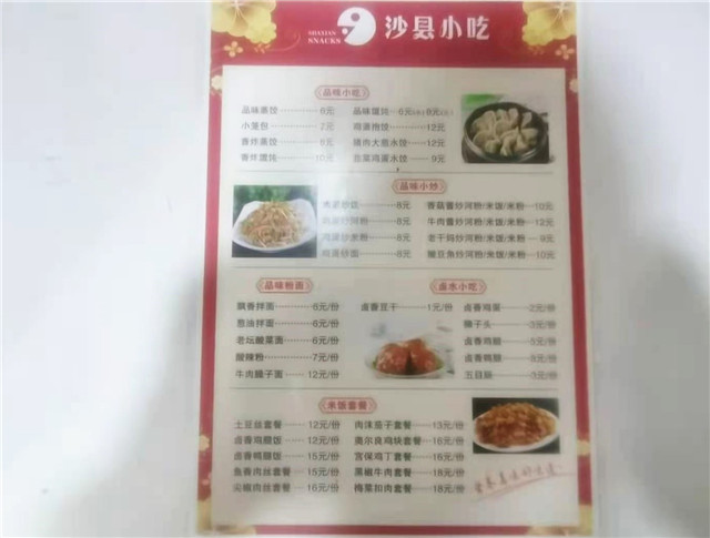 月收入從4000變23000，主席點贊的沙縣小吃到底有多賺錢？