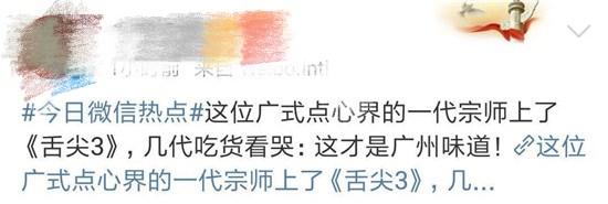 痛心！粵點(diǎn)泰斗陳勛于28日仙逝，他的一生，全奉獻(xiàn)于點(diǎn)心