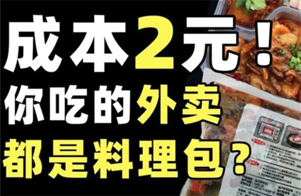 資本，正在殺死廚師行業(yè)