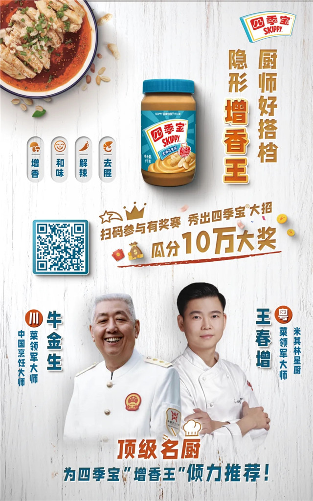 川粵名廚都在用的隱形“增香王”，竟是它！