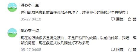 廚師誤用烘焙堿擺盤，食客以為是海鹽直接食用，結果……