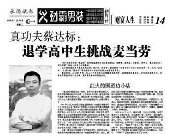 資本，正在殺死廚師行業(yè)