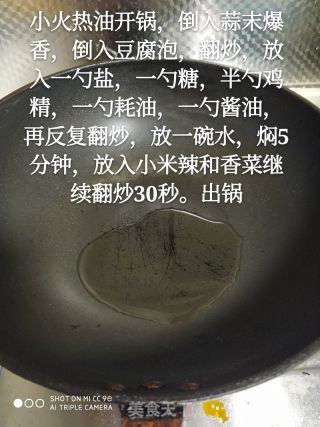 素炒油豆泡的做法步驟：6