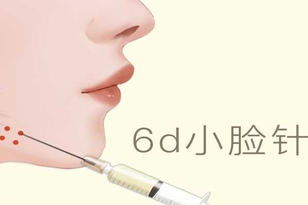 溶脂針瘦臉管用嗎