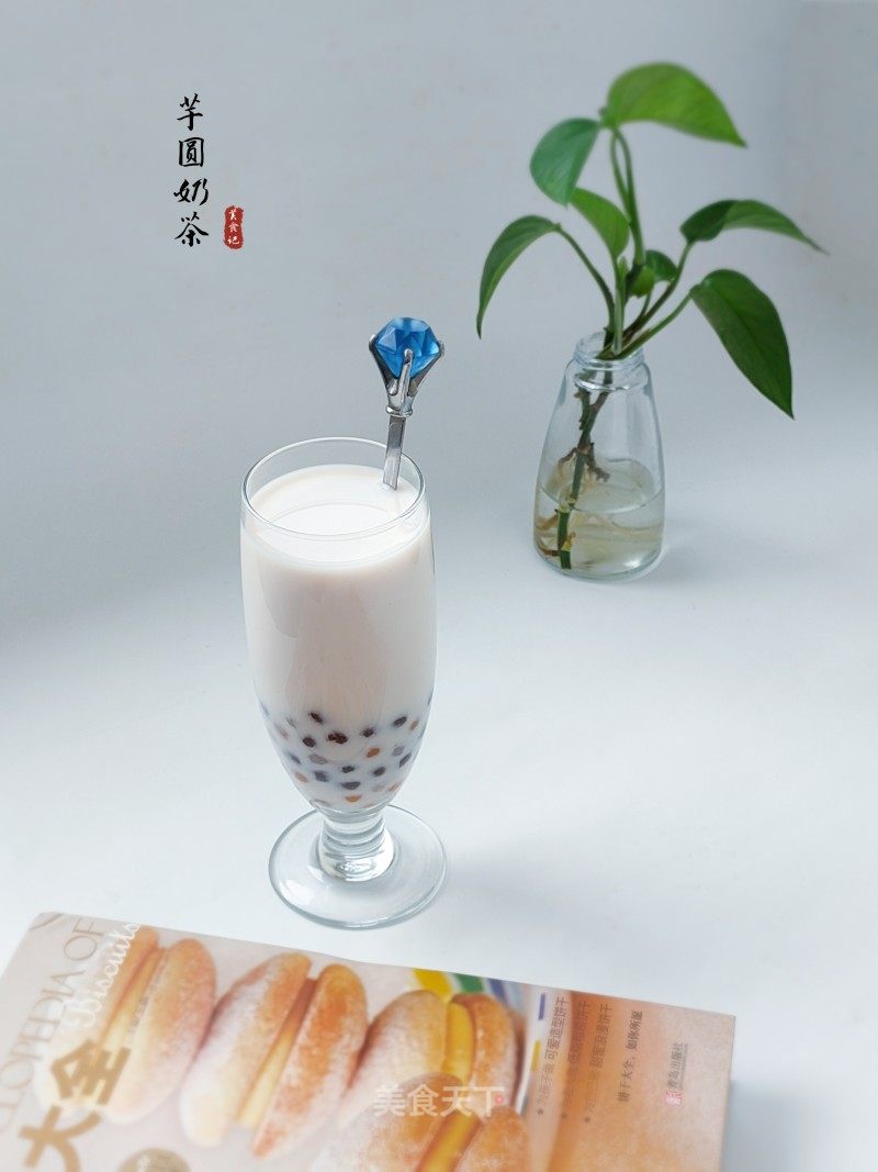 芋圓奶茶的做法