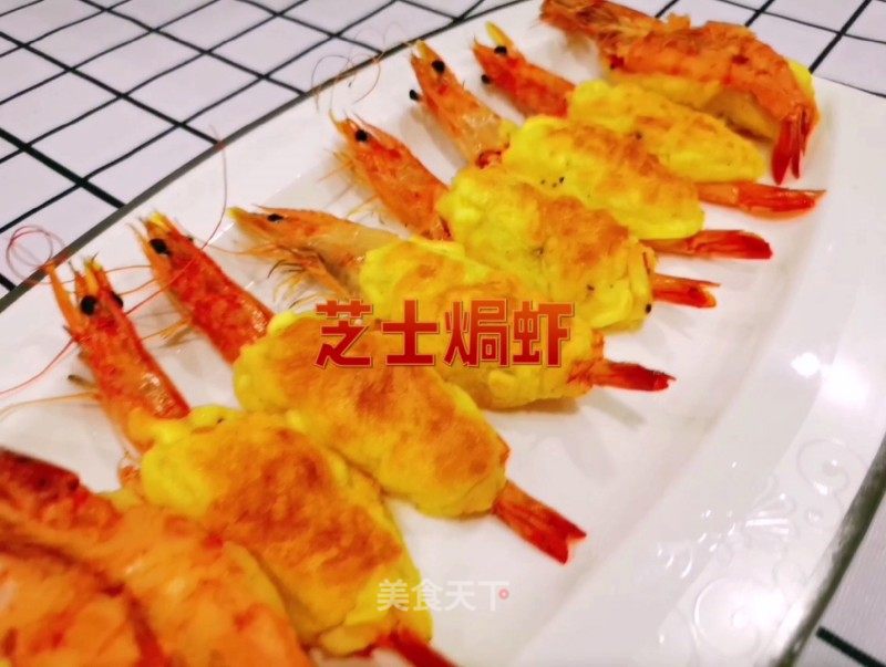 芝士焗蝦的做法
