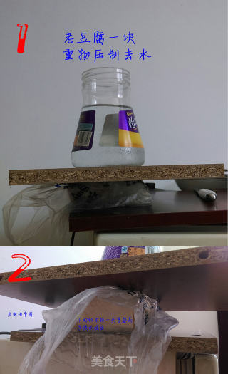 自然發(fā)酵的自制霉豆腐-豆腐乳-毛豆腐的做法步驟：1