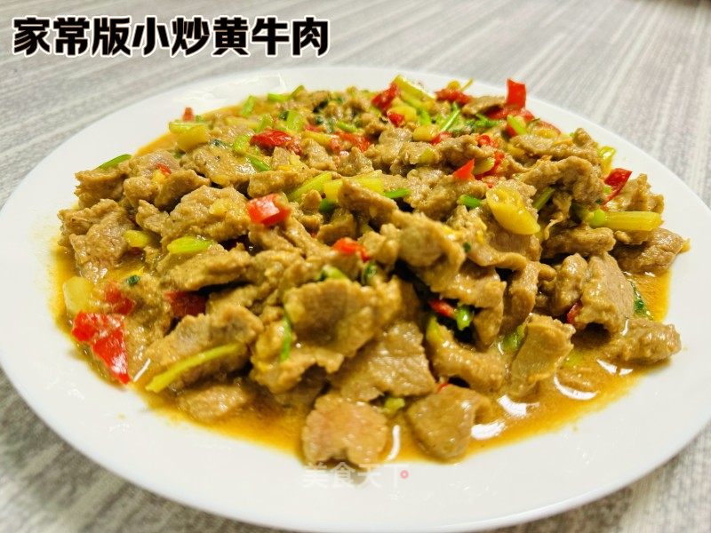 香迷糊的家常版小炒黃牛肉的做法