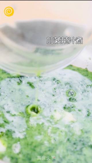 減肥餐～菠菜意面的做法步驟：8