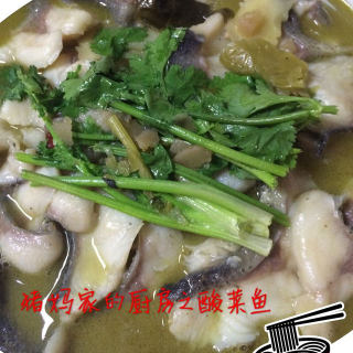 酸菜魚