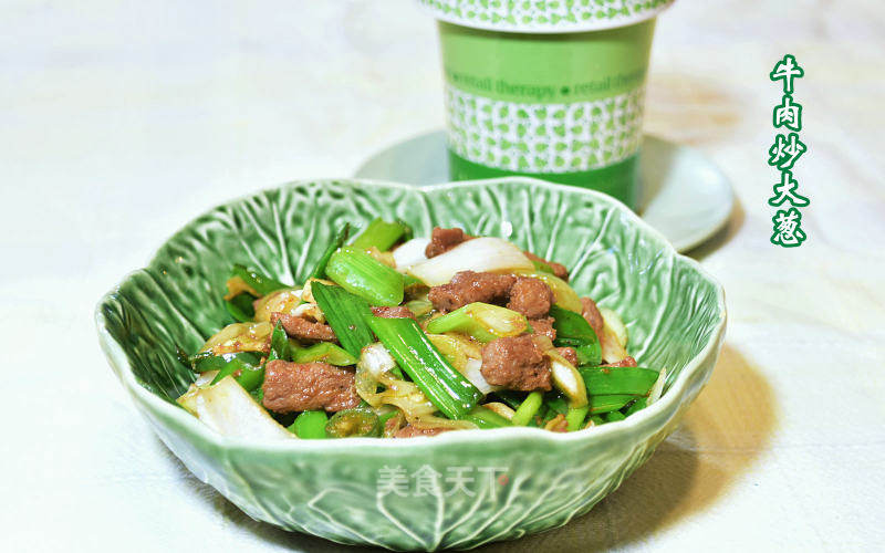 韓醬牛肉炒大蔥的做法